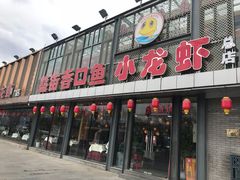 -簋街