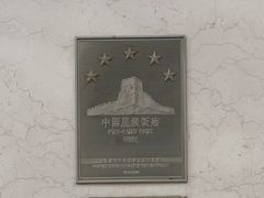 -无锡日航饭店