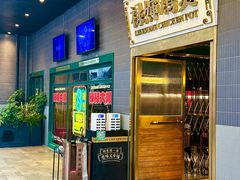 -禄婶鸡煲·打边炉