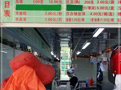 -芳婆糕团店(王府大街店)
