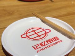 -记忆串城·东北烧烤·小龙虾·大型团建(南油店)