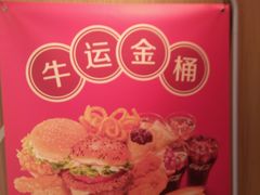 -麦当劳(徐汇漕溪北路百脑汇店)