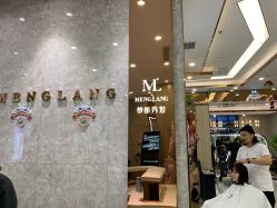 -Meng Lang 梦郎白金店