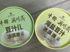 -年记·兴顺斋 牛街清真熟食小吃店