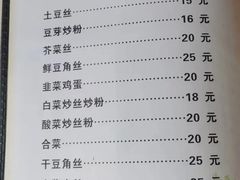 -大虎浑锅