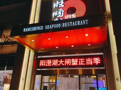 门面-旺顺阁海鲜广场(亚运村店)