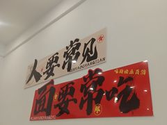 -雪花龙吊龙牛肉面(三山街店)