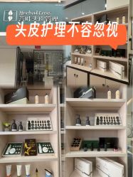 -菩叶脱发白发中心