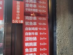 -辽B·小串(总店)