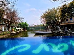 -喜洲吧·江畔老船厂·庭院餐厅(喜临院店)