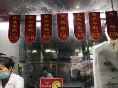 门面-吴山烤禽 (吴山路店)