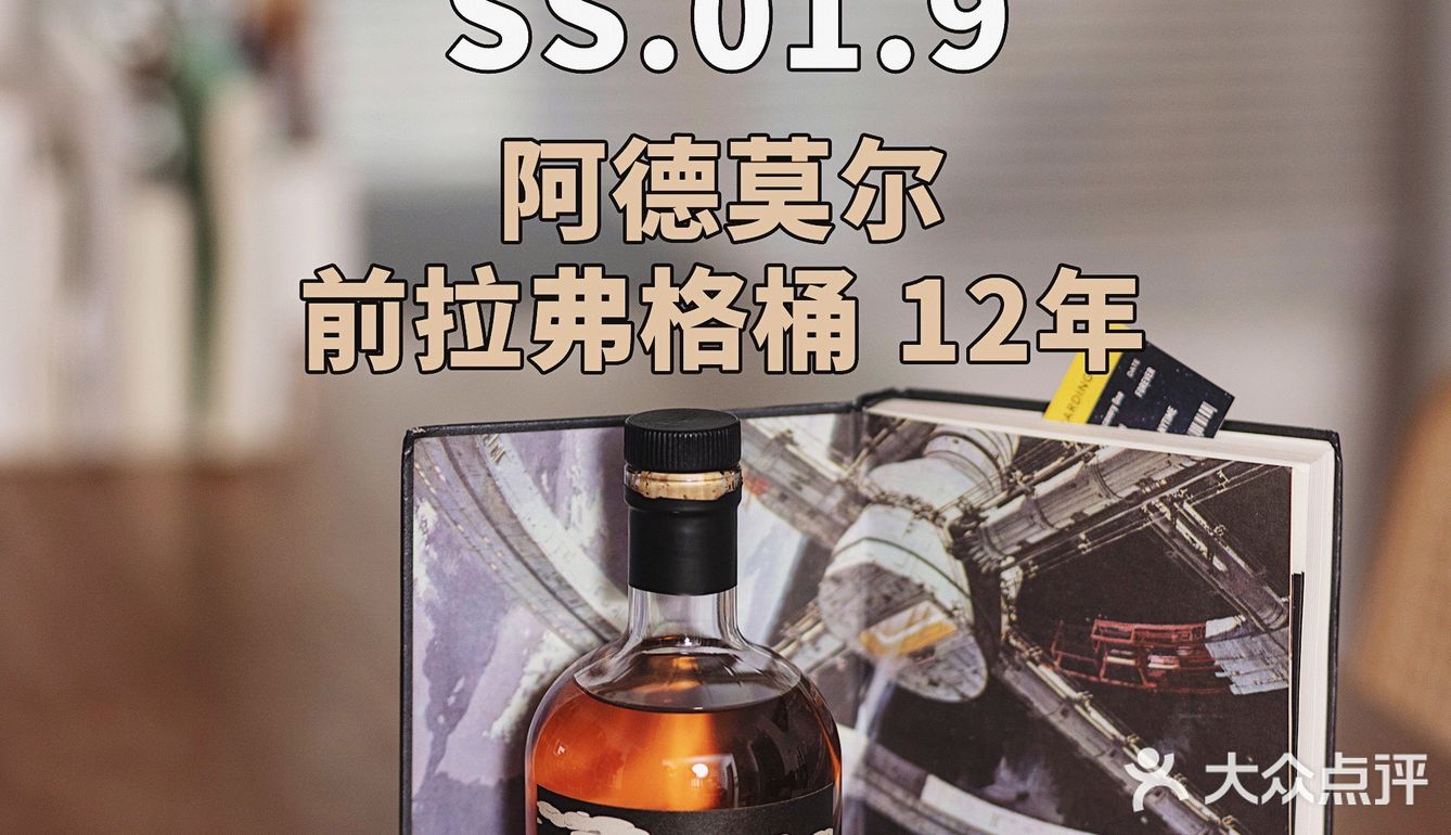 小众威士忌推荐｜阿德摩尔 前拉弗格桶 麦芽宇宙