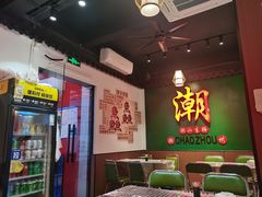 -官塘鱻鱻鱼生·潮汕生腌·砂锅粥(西马路总店)