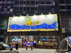 -青蓬蒸汽海鲜·深圳老字号·团建聚会(壹方城店)