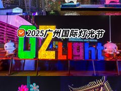 -海心沙亚运公园