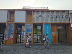 -三联韬奋书店(三里屯店)