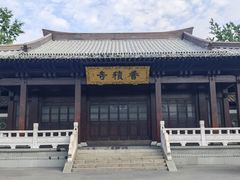 -香积寺