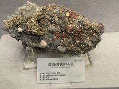 -湖南省地质博物馆