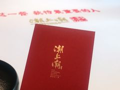 -潮上潮(南中环店)