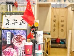 -一杯潮茶·专注潮汕茶饮(十二中创始店)