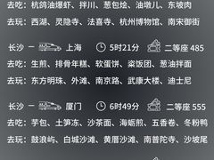 -黄兴南路步行商业街