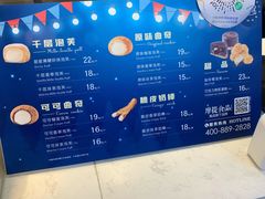 -西树泡芙(望京万象汇店)