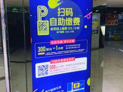 -大悦城-停车场