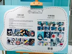 -西檬树SIMON·T轻奢蛋糕(大东方Max店)