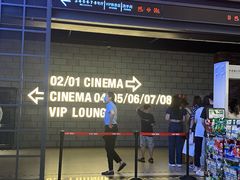 -CGV影城(金银潭激光IMAX店)