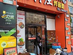 -贵宾庄炸酱面·韩式料理(火炬八街店)