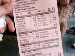 账单-添好运点心专门店(深水埗店)