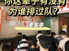 -老龙亭拉面店