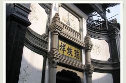 -瑞蚨祥(大栅栏店)