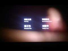 -首都电影院(金融街店 杜比全景声)