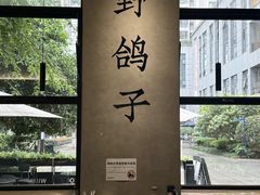 -野鸽子咖啡(中航店)
