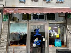-蘭心餐厅(进贤路店)