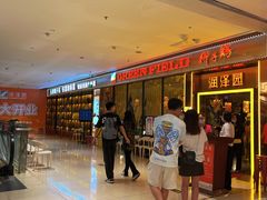 -润泽园椰子鸡(汇一城店)