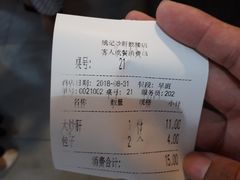 账单-姚记炒肝店(鼓楼店)