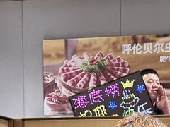-海底捞火锅(方塔东街店)