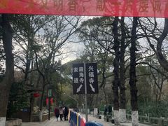 -虞山风景区