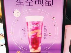 -CoCo都可(湖滨银泰店B区店)