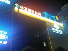 -黄石华夏国际影城(摩尔城店)