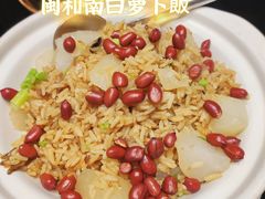 闽和南白萝卜饭-闽和南(深圳万象城店)