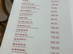 -老吉士酒家(天平路店)