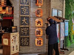 -南京大牌档(香港广场店)