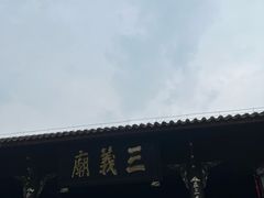 -成都武侯祠博物馆