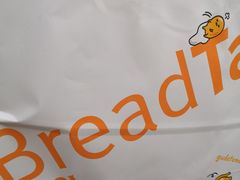 -BreadTalk面包新语·烘焙蛋糕(领展购物广场店)