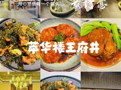 -萃華楼(王府井店)