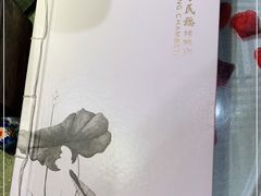 -四季民福烤鸭店(王府井灯市口店)