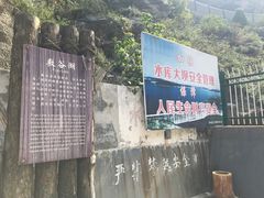 -少华山国家森林公园